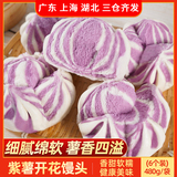 紫薯开花馒头480g/6个儿童早餐速冻面食包点心方便速食半成品食材