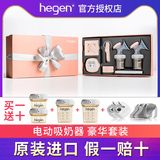 赫根hegen新加坡原装进口双边电动吸奶器手动吸乳孕产妇奶瓶礼盒