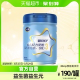 飞鹤星阶优护配方牛奶粉适用于1-3岁婴儿国产婴幼儿3段900g×1罐