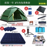 天幕帐篷户外野外野餐速开露营防雨加厚便携式折叠装备蒙古包帐篷