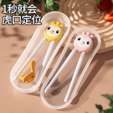 儿童筷子虎口训练筷2 3 6岁幼儿专用辅助吃饭宝宝学习筷练习餐具