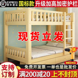 全实木上下床双层加粗国标上下铺两层儿童双人床多功能高低子母床