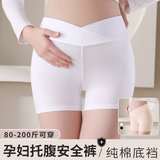 孕妇内裤女怀孕期专用中晚期加大码200斤低腰无痕托腹四角平角裤
