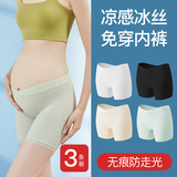 孕妇冰丝安全裤低腰夏季薄款透气防走光孕期无痕平角二合一打底裤