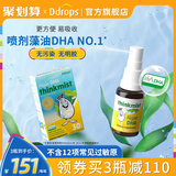 Ddrops滴卓思宝宝dha藻油儿童婴幼儿海藻油婴儿敏宝专用新生儿DHA