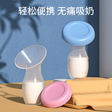 爱因美吸奶器手动接奶器母乳收集器硅胶产妇漏奶静音集奶器集乳器