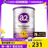 【自营】a2全新升级白金版婴幼儿牛奶粉1段 0-6个月宝宝乳粉 900g