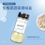 韩国ohSaucy宝宝乳酸菌蔬菜调味盐花生妈妈送一岁婴儿童辅食食谱