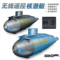 遥控潜水艇六通道超小迷你潜艇充电无线核艇模型鱼缸戏水儿童玩具
