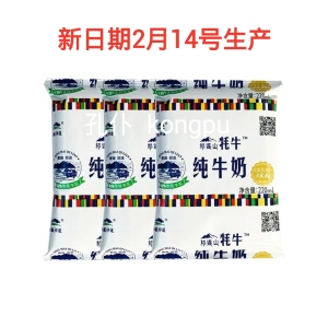 青藏祁莲牦牛奶220ML袋装祁连山牧场0添加孕妇学生老人儿童纯牛奶
