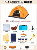 野外露营帐篷户外3-4人双层防雨加厚自动速开便携式折叠野营装备