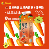 神内果蔬汁新疆胡萝卜汁代餐轻断食果汁饮料儿童胡萝卜果汁1L*4盒