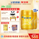 【聚惠】飞鹤星飞帆卓睿3段婴幼儿乳铁蛋白牛奶粉750g*2罐