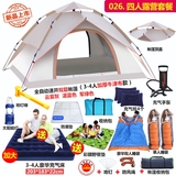 新款帐篷户外便携式折叠全自动弹防暴雨加厚钓鱼露营装备野外睡觉