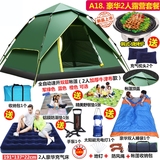 帐篷户外便携式折叠野餐露营装备大全自动加厚防雨安装家庭六角