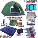 帐篷户外便携式折叠野外露营野营装备野餐一体全自动加厚帐篷天幕