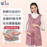 优加防辐射服孕妇装正品银纤维衣服时尚吊带背心电脑屏蔽服两件套