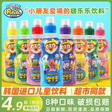 pororo啵乐乐儿童饮料韩国进口果味宝露露草莓牛奶味网红果汁饮品