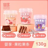 婴享果粒果条130g儿童果条草莓白桃水果片独立包装果干食品