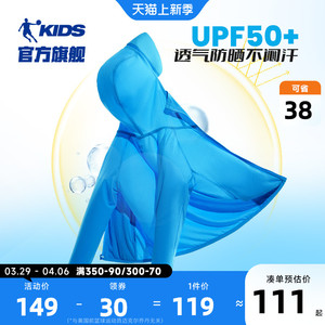 中国乔丹童装儿童防晒衣2024新款男童夏季薄款外套皮肤衣防晒服女