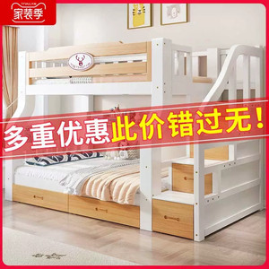 全实木上下床双层床组合高低床子母床双人床上下铺木床两层儿童床