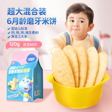【小鹿蓝蓝官方_婴幼儿米饼】6个月磨牙棒宝宝小饼干婴儿无添加