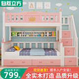 儿童上下床双层床全实木两层子母床双人高低床分体上下铺定制木床
