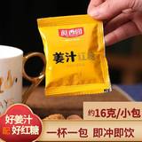 红糖姜茶独立小包袋装益母产妇生姜汁阿胶红糖粉营养速溶冲饮批发