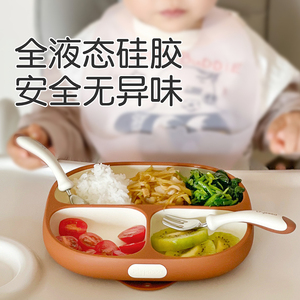 世喜宝宝餐盘婴儿吸盘式儿童餐具婴幼儿自主进食硅胶分格辅食餐盘