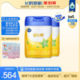 【聚惠】飞鹤星飞帆3段婴幼儿配方牛奶粉三段900g*2罐组