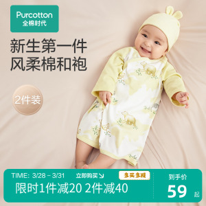 全棉时代新生婴儿睡衣春装男女满月宝宝和尚服连体衣服婴幼儿和袍