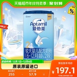 官方Aptamil爱他美德国进口较大婴儿配方奶粉2段6-12月800g×1罐