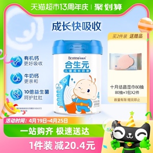 合生元儿童奶粉适用于3岁及以上800g*1罐含乳桥蛋白
