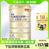 贝因美菁爱系列儿童配方牛奶粉4段900g罐装儿童学生成长长高/官方