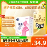官方FIRMUS/飞鹤星蕴0段孕妇妈奶粉适用于孕产奶粉叶酸400g*1盒
