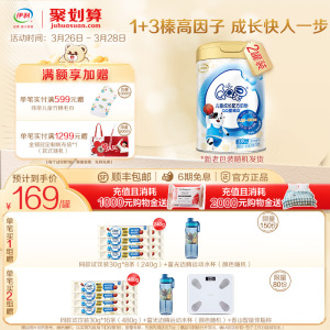 伊利QQ星榛高4段儿童成长3岁-12岁高钙营养配方A2牛奶粉700g*2罐