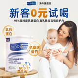 乳铁蛋白提高儿童免疫力婴幼儿蛋白营养粉增强宝宝抵抗力蛋白质粉