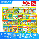 2岁儿童早教桌游逻辑思维德国HABA记忆力游戏宝宝益智玩具幼教具