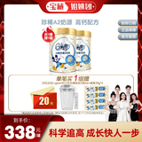 【买1罐赠1罐】伊利qq星榛高3岁以上儿童成长牛奶粉A2高钙4段700g