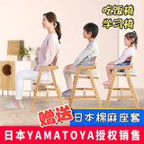 日本YAMATOYA儿童实木学习椅写字椅可升降功能学生靠背椅宝宝餐椅