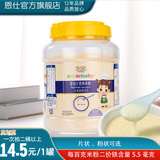 婴幼儿米粉1段宝宝辅食2段营养儿童大米乳婴儿高铁锌钙米糊6-36月