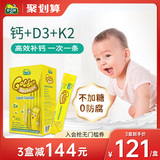 dcal迪巧小黄条0防腐液体钙儿童钙宝宝补钙婴儿钙维生素K2D非乳钙