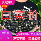 香酥炒熟黑豆500g即食散装炒货休闲零食豆类制品绿心黑豆备孕250g