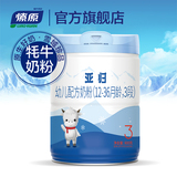 燎原（LIAOYUAN）牦牛奶粉 亚归幼儿配方奶粉3段12-36个月800g/罐