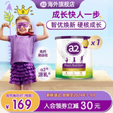 【李承铉同款】a2紫聪聪儿童成长营养奶粉4-12岁原装进口奶粉750g