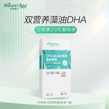 【顺手买】天然博士双营养藻油DHA6粒*1盒 婴幼儿童青少年孕妇