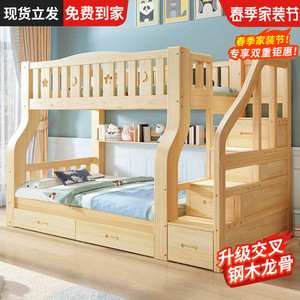 儿童上下床双层床成年双人上下铺床大人全实木交错式子母床高低床