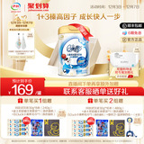 伊利QQ星榛高4段3-12岁儿童成长高钙营养配方A2牛奶粉700g*2罐